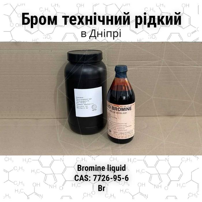 Бром від імпортера