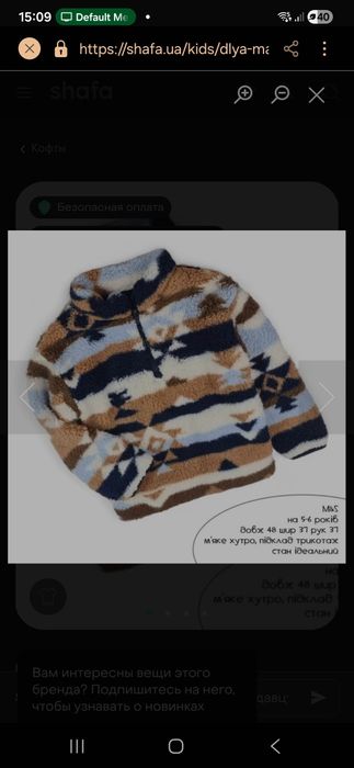 Кофта тедді дитяча  m&s 5-6 р