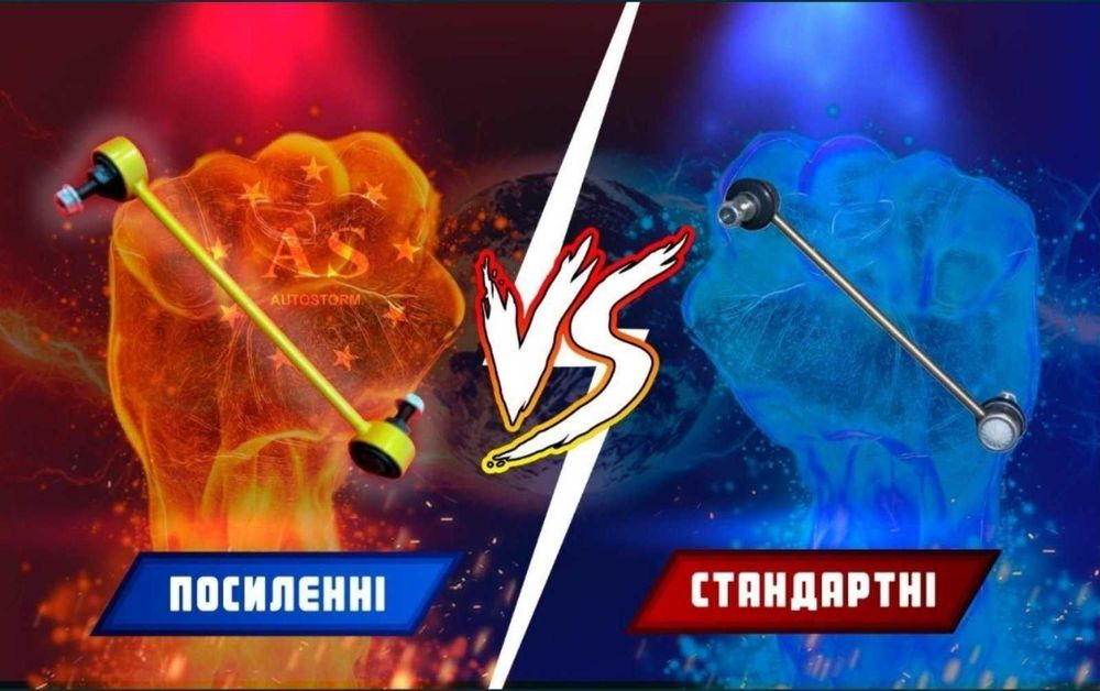 Усиленная стойка стабилизатора (на все виды автомобилей) с ГАРАНТИЕЙ