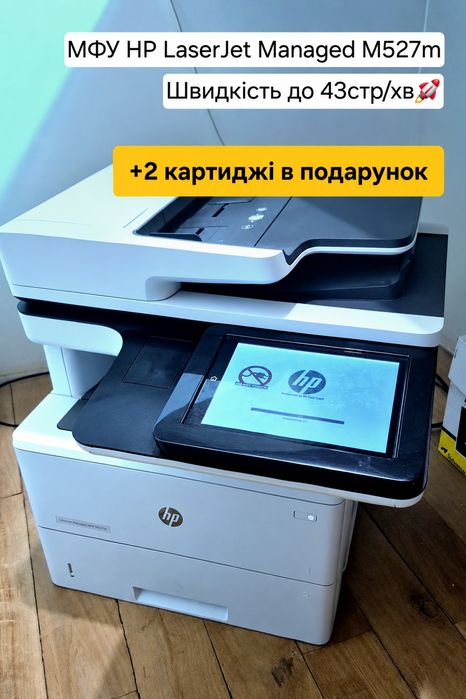 БФП HP LaserJet Managed MFP M527m (МФУ Лазерний принтер/сканер)