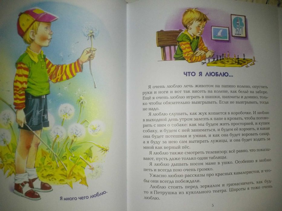 Детские книги Драгунский Денискины рассказы сборник для подарка