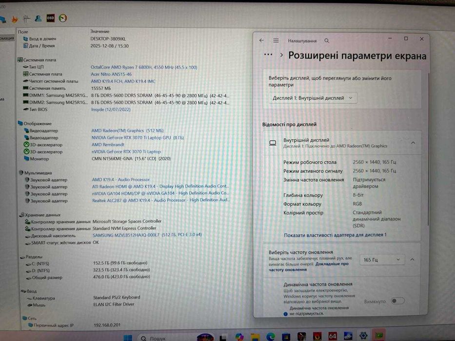 Ноутбук Acer Nitro AN515 2K 165Гц Ryzen 7 6800H 16GB RTX 3070Ti 512GB