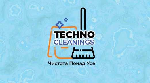 Приберемо якісно і швидко