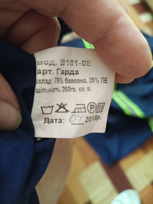 Рабочий костюм б/у  размер 52/54