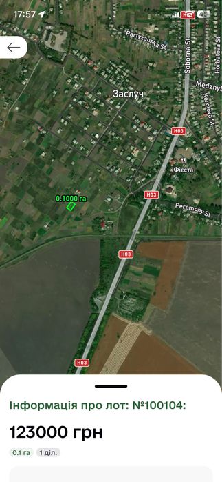 Продаж земельноі ділянки!!!