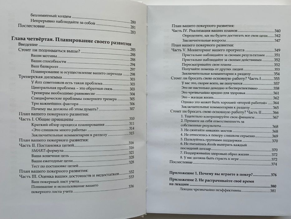 Алан Н. Скунмейкер. Ваш лучший покерный друг.