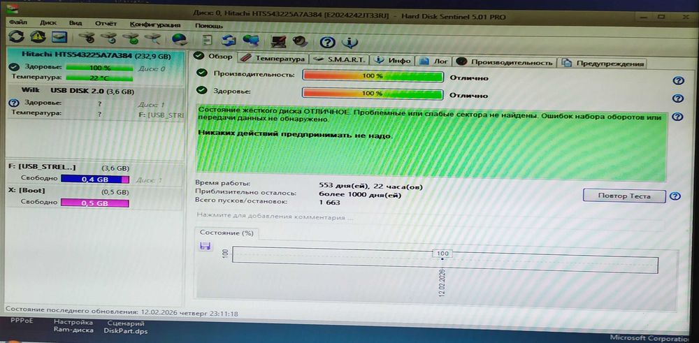 Жорсткий диск 2.5" 250Gb Hitachi HTS543225A7A384