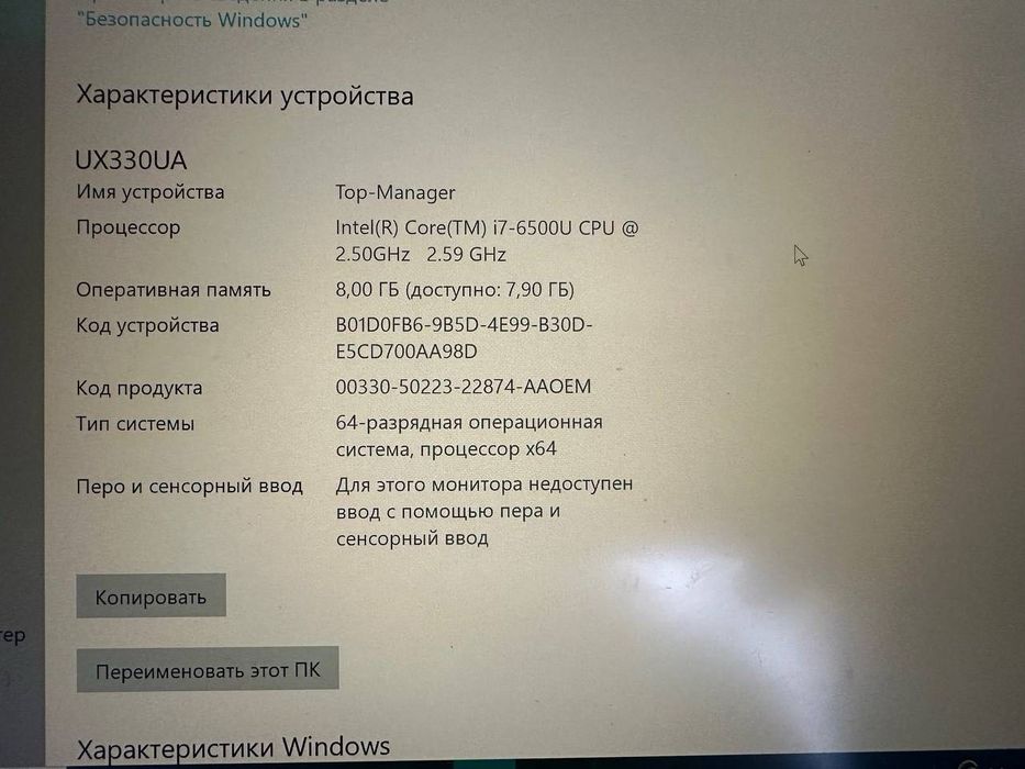 Продам Ноутбук ASUS Zenbook UX330UA