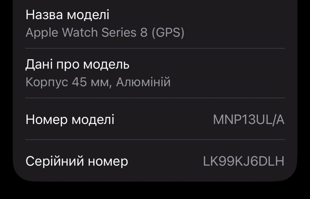 Apple Watch Series 8 (45mm)