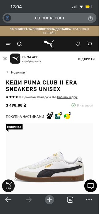 Кеди Puma чоловічі