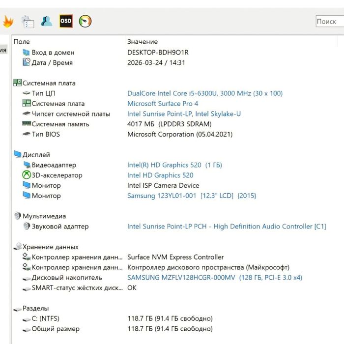 Продам ноутбук Microsoft  Surface Pro 4 1724 | i5-6300U | SSD М2 128 | LPDDR3 4gb