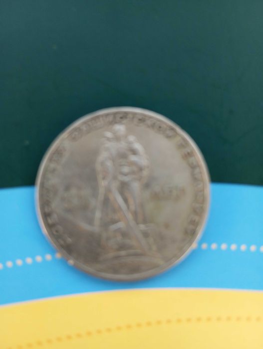 Рубль радянський