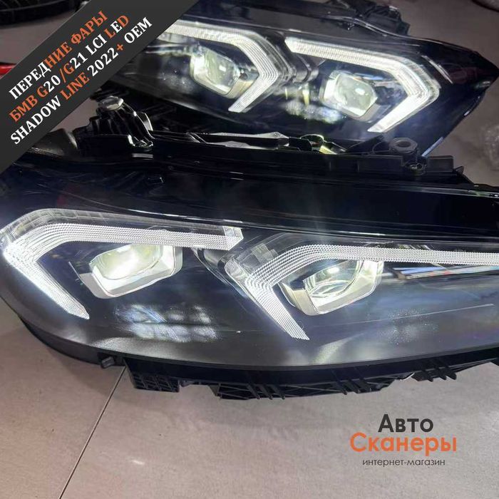 Фары передние рестовые Shadow Line BMW 3 серия G20/G21 Full LED LCI 2022+