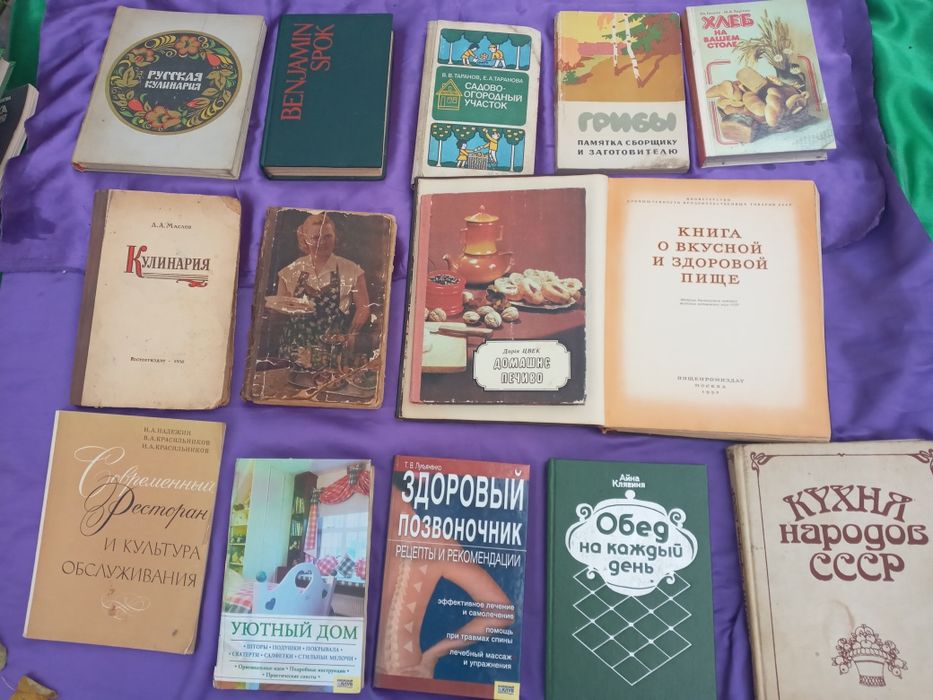 Книги кройка и шитья