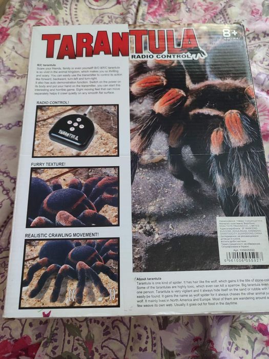 Паук на радиоуправлении