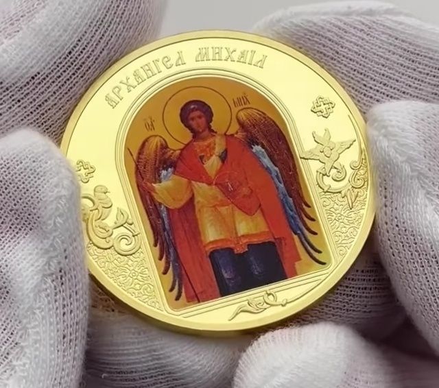 Монета в позолоті ! " Архангел МИХАЇЛ."  Пруф - лайк! Лімітована серія