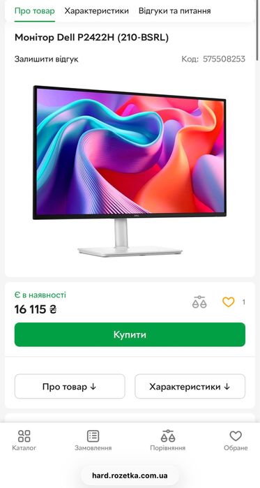 РОЗПРОДАЖ моніторів DELL  P2422H