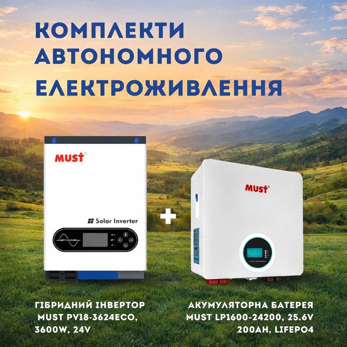 Комплект: Must PV18-3624ECO 24V 3.6kW + MUST LP1600-24200, 25.6V 200Ah