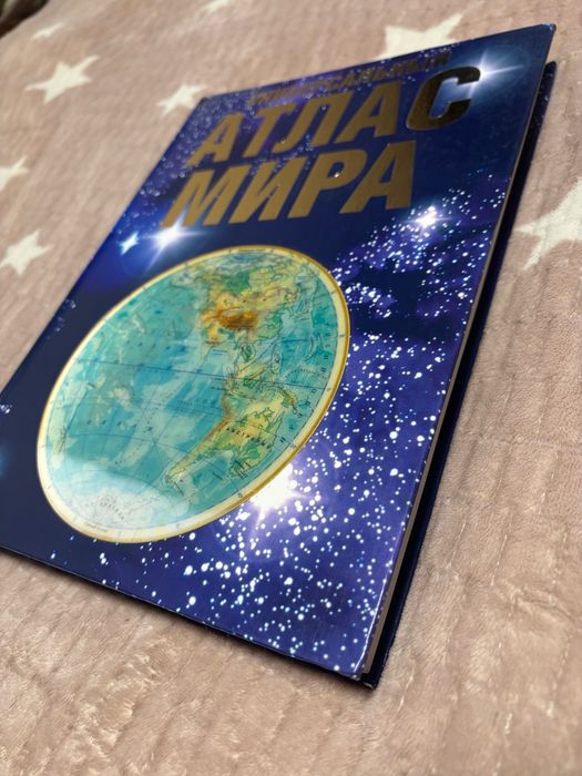 Книга Атлас Мира світу универсальный Нова Дуже крута на подарунок