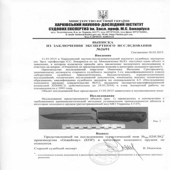 Нож Нескладной/Нож "Финка"/Нож "Финка" 024 UBQ