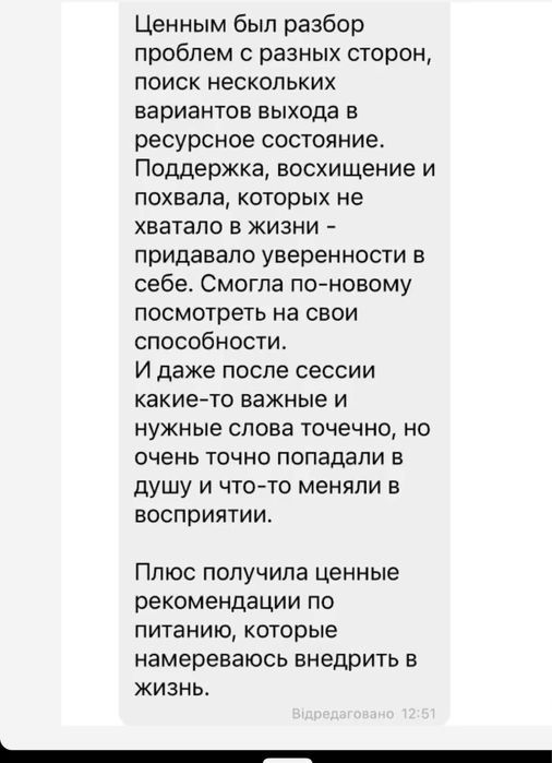 Психолог, КПТ психотерапія, ДПТ, схема терапія, коуч, EMDR, ДПРО