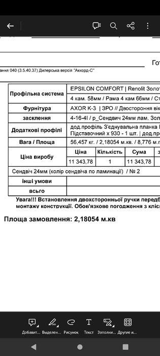Нові.Зол дуб-Білі зовніДвері металопластикові,балконні, міжкімнатні+,вікно та з'єднання Н - подіб