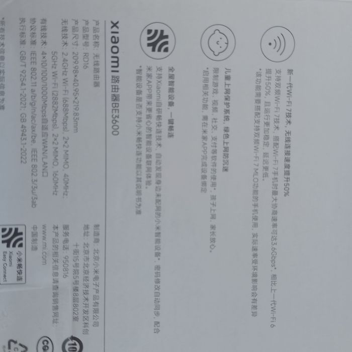 Роутер Xiaomi BE3600 ( модификация RD16) двухдиапазонный  маршрутизатор