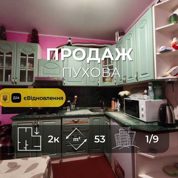 Продається затишна 2-кімнатна квартира площею 53 м², вул. Коваленка LD