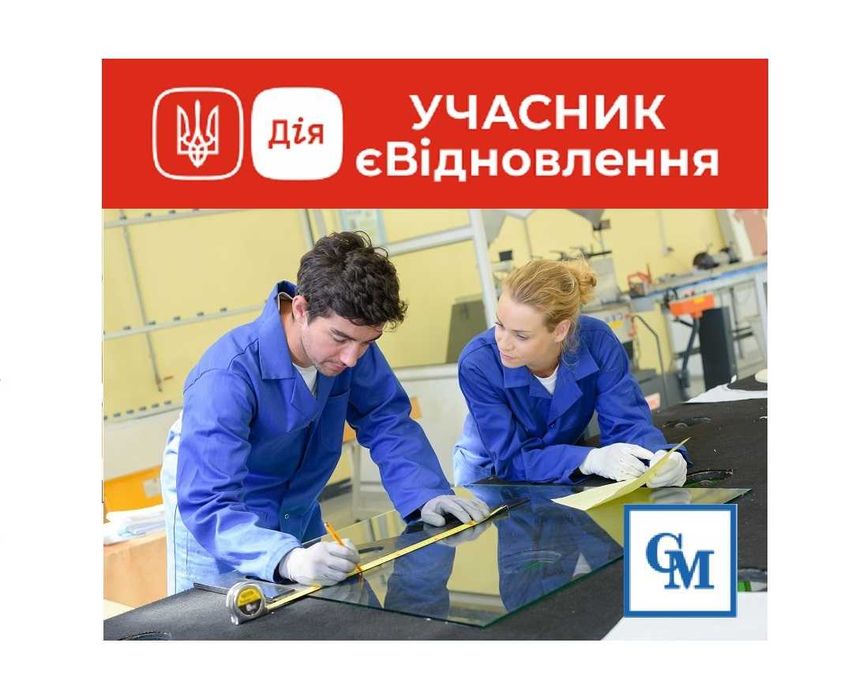 Остекление окон. Оконное стекло 3мм, 4мм розница и опт. Є ВІДНОВЛЕННЯ