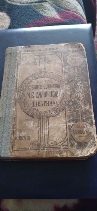 Старые книги периода 1904-1906 года