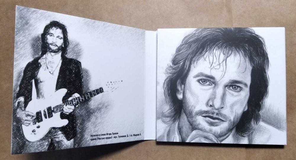 Игорь Тальков - Я Вернусь 2CD лицензионный компакт диск новый