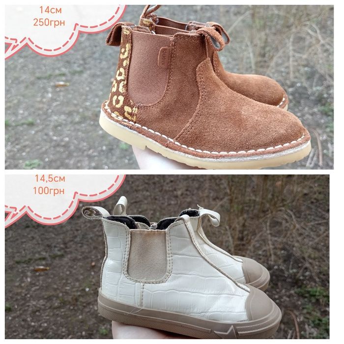 Взуття для дівчинки 12см-17см