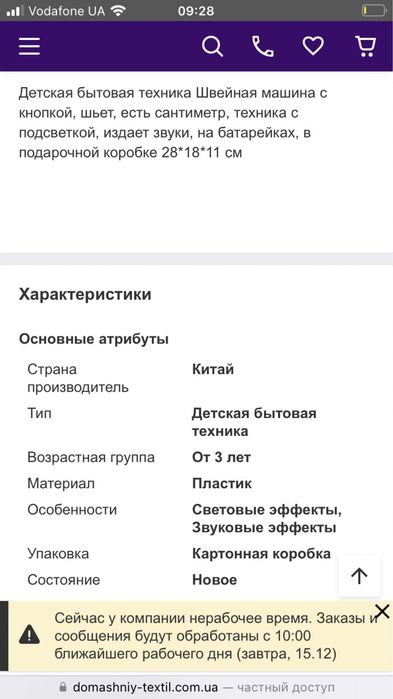 Дитяча швейна машинка