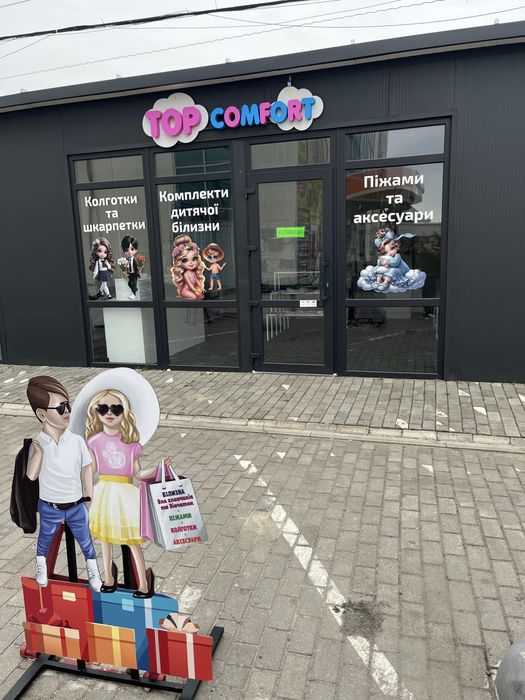 Продам готовий бізнез з базою клієнтів