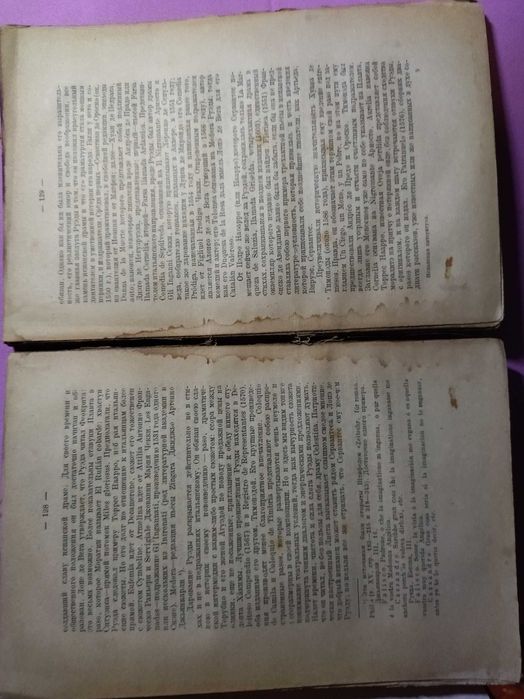 1923 г. Испанская литература Джемс Келли. Возможен обмен