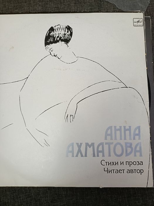 Виниловая пластинка 1984 года Анна Ахматова стихи и проза