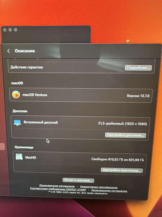 Imac 21.5 2017 8gb 1 ter Fusion Drive