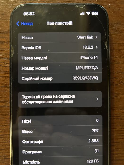 Айфон 14 128\84%батарея