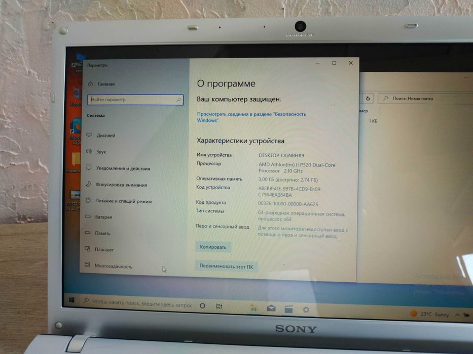 Ноутбук Sony VAIO VPCEE 3/320Gb