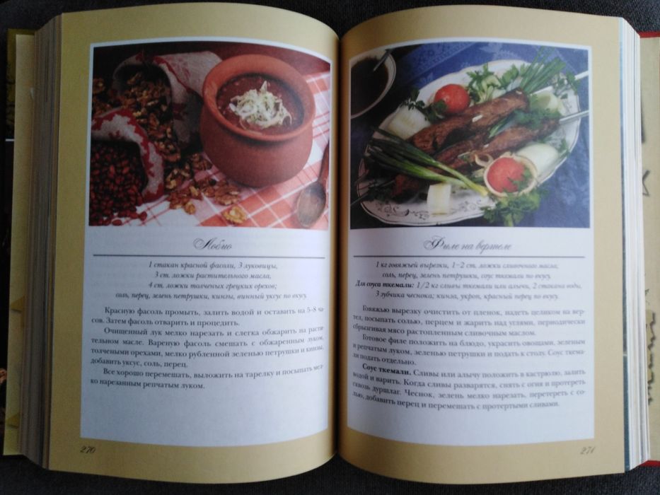 Эльмира Меджитова "Кулинария - любовь моя. Кухня моей кухни"
