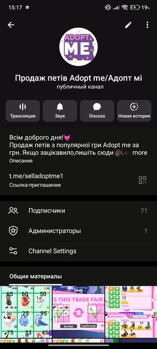 Продажа петів з Адопт мі