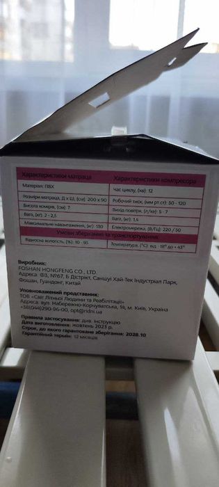 Протипролежневий матрац ячеїстий із компресором RIDNI PRO-B1