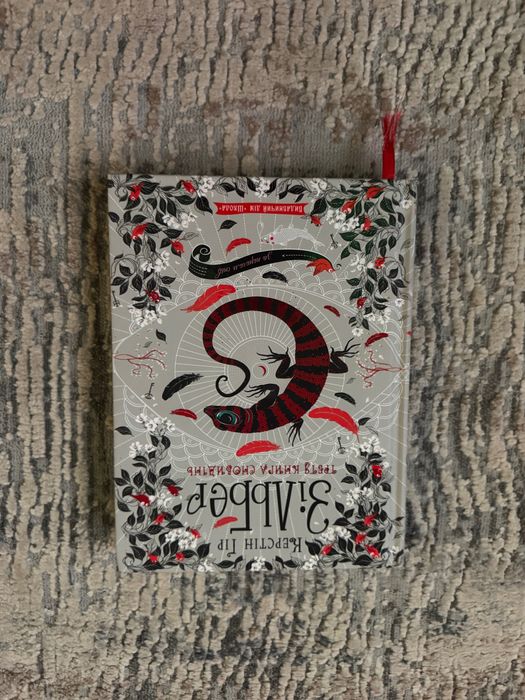 Зільбер. Комплект із трьох книг ( продаються як разом так і окремо)