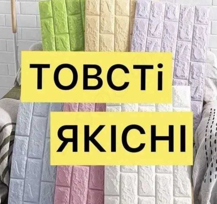 Цегла панель 77см х 70см, Самоклеющиеся Панели 3d Самоклеючі панелі 3д