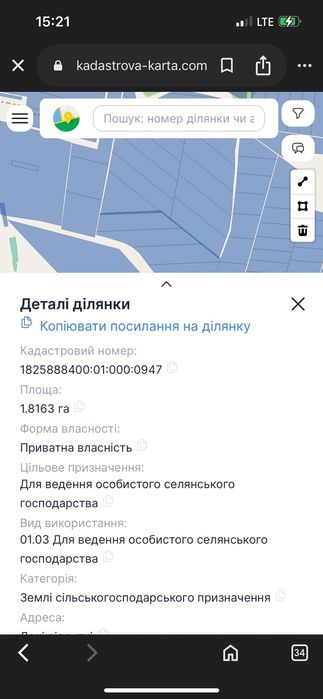 Продам земельну ділянку сільськогосподарського призначення