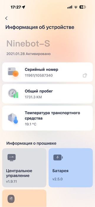 Ninebot mini сігвей