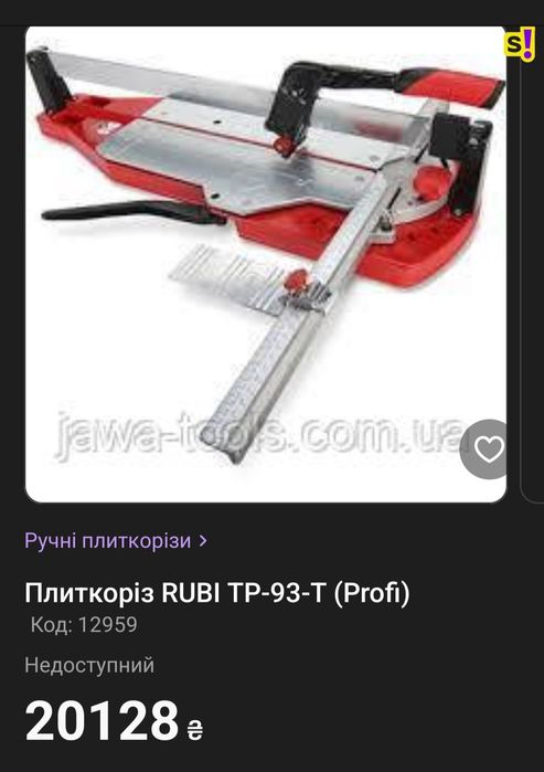 Професійний плиткоріз RUBI TP-93,  ручний різ до 90см