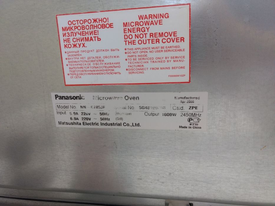 Еда за секунду Panasonic. Все программы работают.