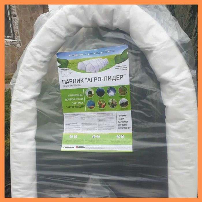 Парники з агроволокна Shadow (3м 4м, 6м, 8м) — нові та якісні