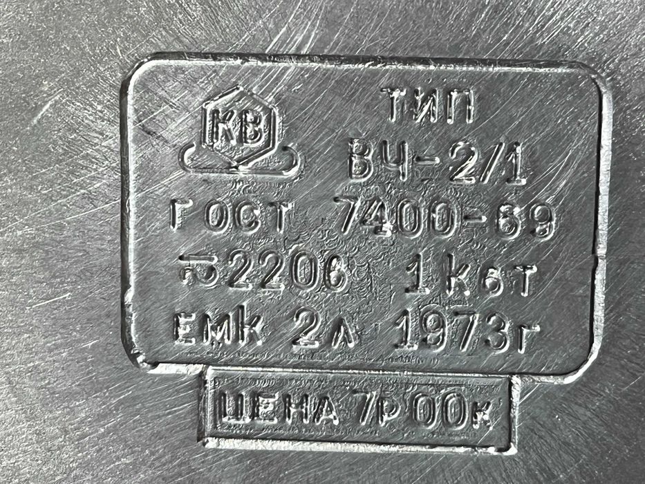 Электрочайник з-д " Красный Выборжец" 1973г. Новый.